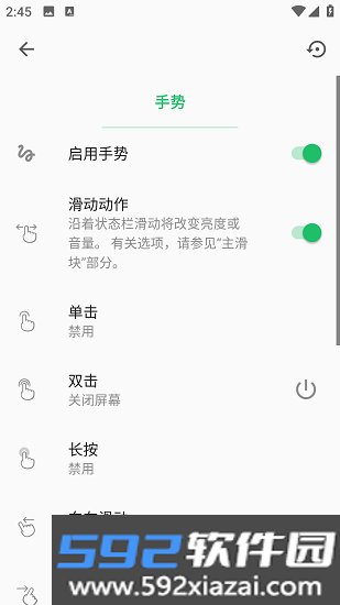 超级状态栏截图3