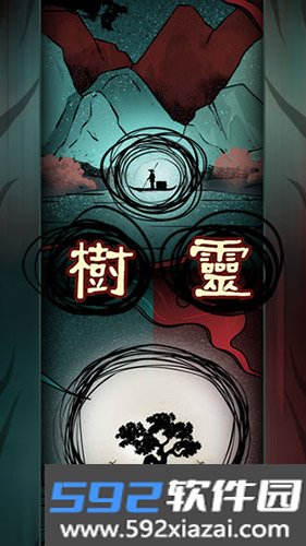 树灵之命运最新版截图1