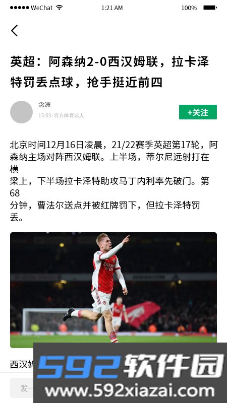 球迷帮app官方版截图3
