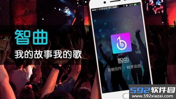 智曲手机版截图3