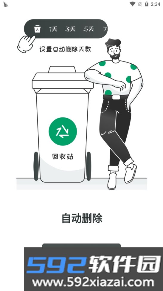 标记相册自定义版截图1