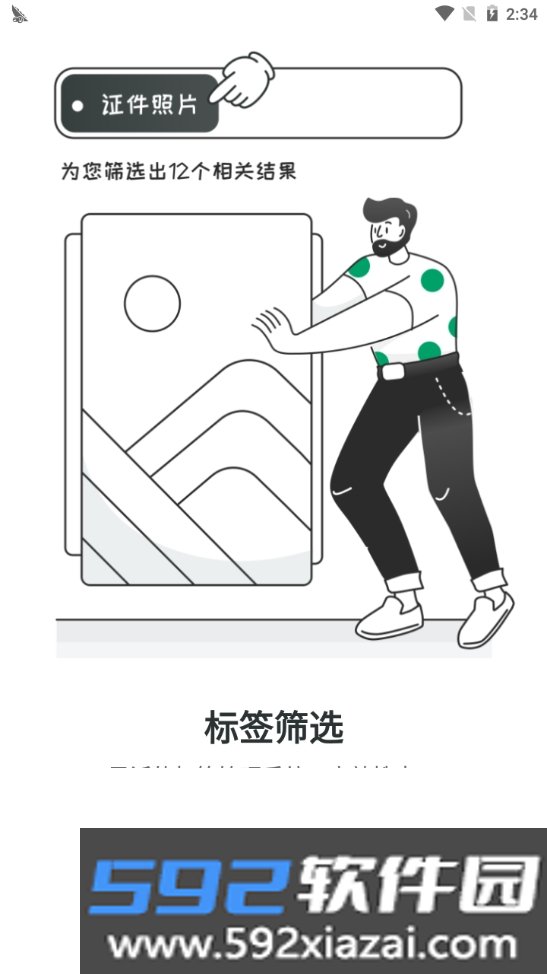 标记相册自定义版截图3