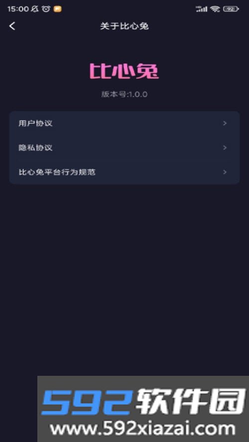 比心兔知心电台