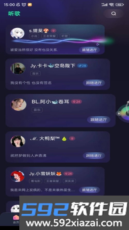 比心兔知心电台最新版截图2