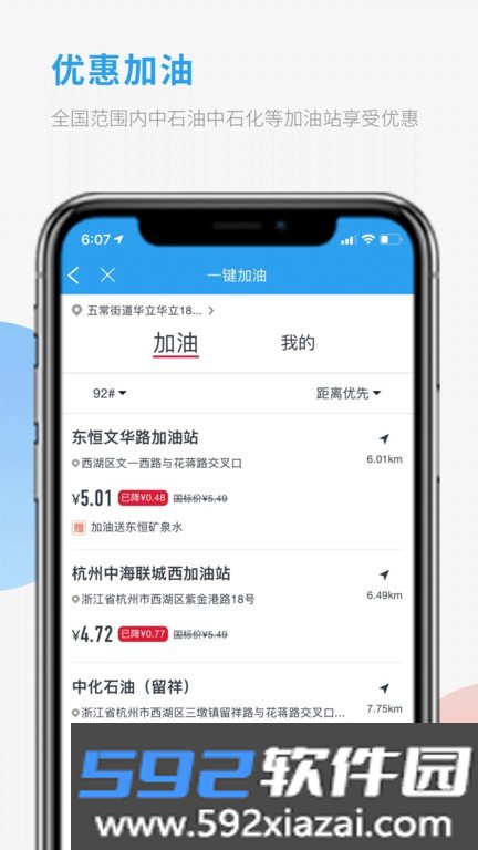 车队管家司机app
