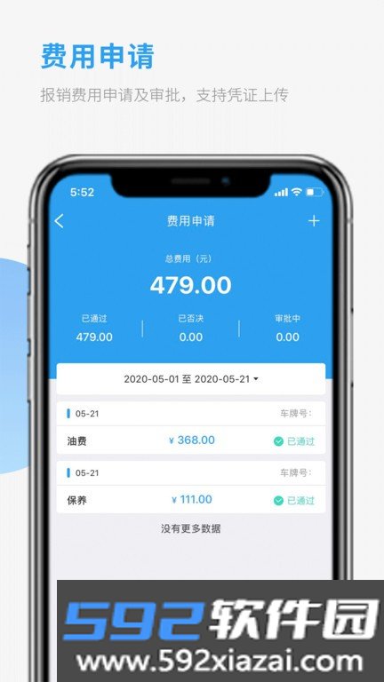 车队管家司机app截图1