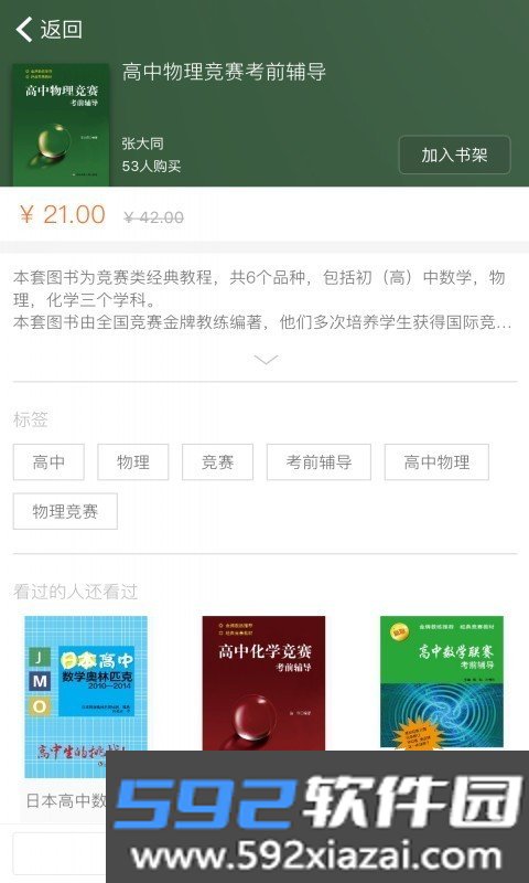 帮你学截图3