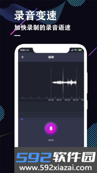 录音机专业助手