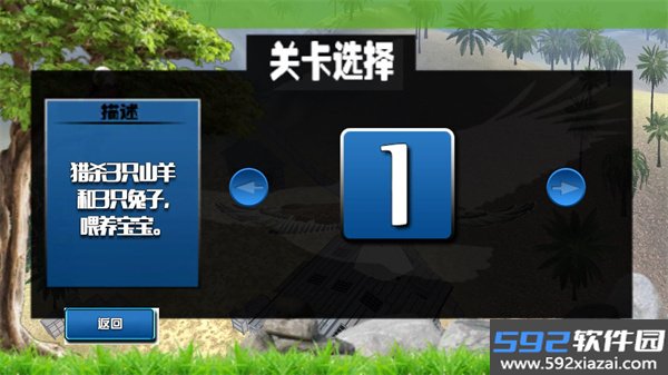 老鹰模拟器完美版截图1