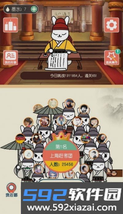 成语响当当idiomapp截图2