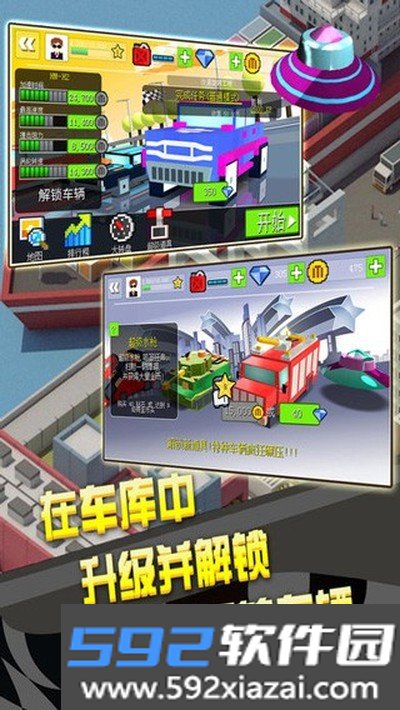 幻速赛车模拟器最新版截图3