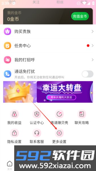 么么聊视频聊天交友