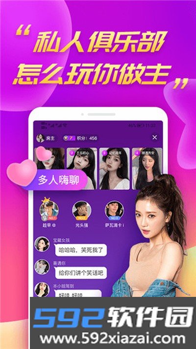 么么聊视频聊天交友最新版截图1