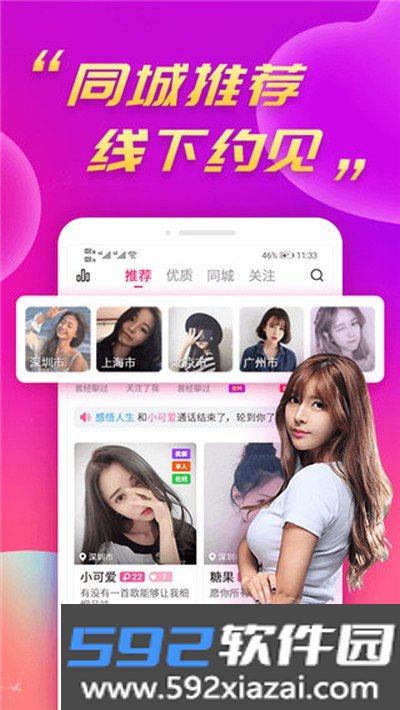 么么聊视频聊天交友最新版截图2