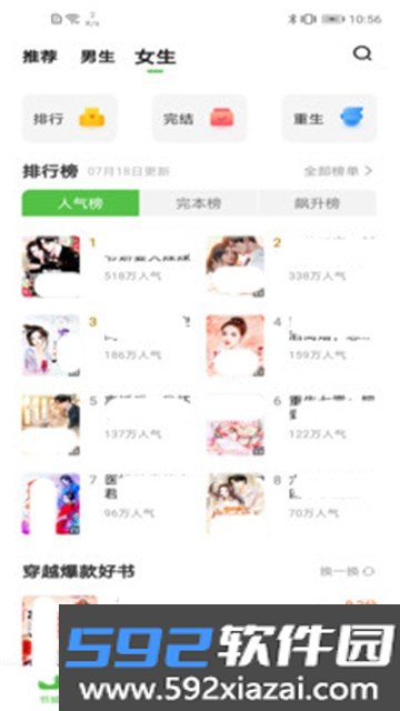 绝品小说app