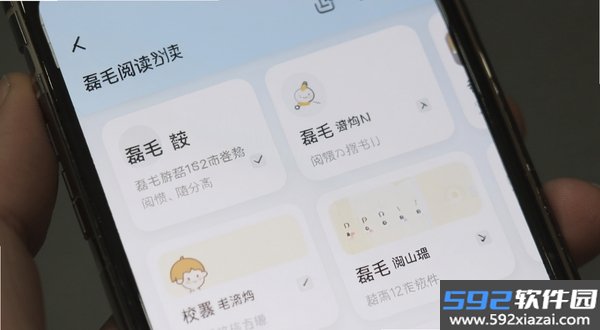 磊毛阅读