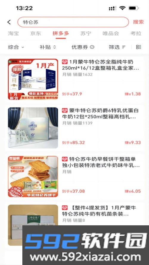 有利购商城优惠