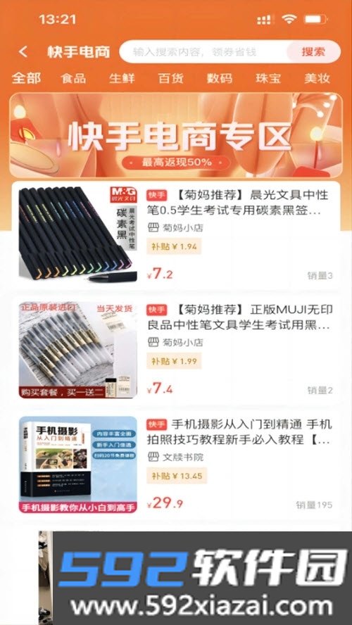 有利购商城优惠截图1
