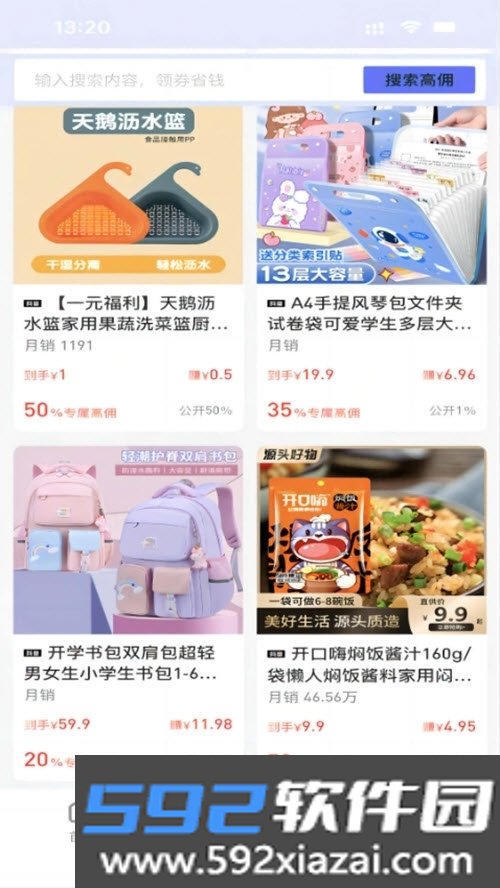 有利购商城优惠截图2