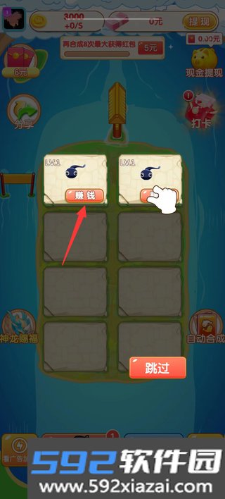 拼不拼果提现软件下载截图1