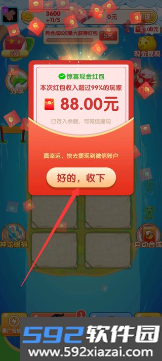 拼不拼果提现软件下载截图2