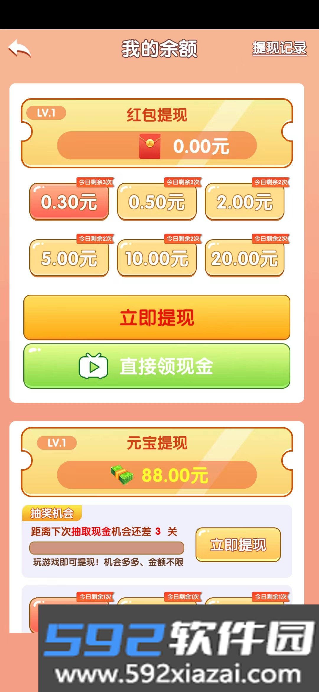 拼不拼果提现软件下载截图3