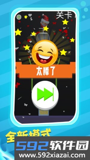 球球也疯狂截图2