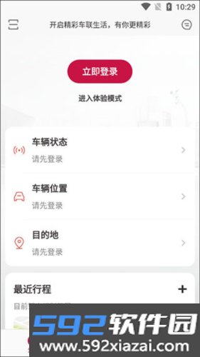 郑州日产智联app官方版下载截图1