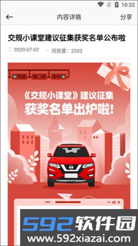 郑州日产智联app官方版下载截图3