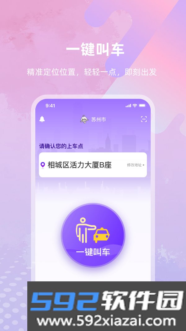 亿优米app安卓版截图2