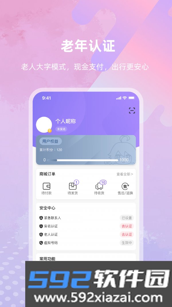 亿优米app安卓版截图3
