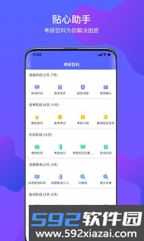 文都考研泉题库