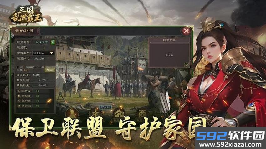 三国乱世霸王