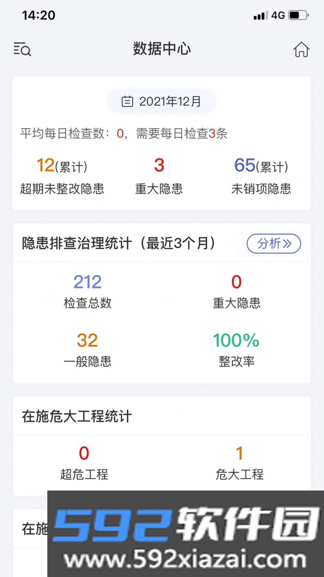 中核智慧建造