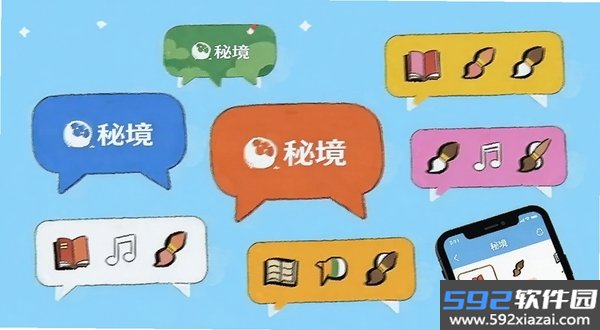 小秘境