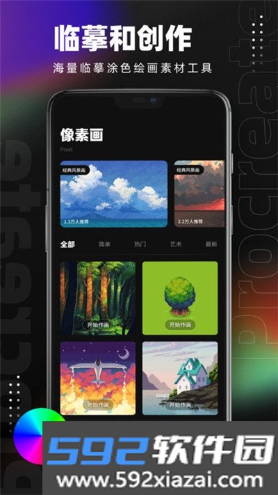 med绘画软件2023