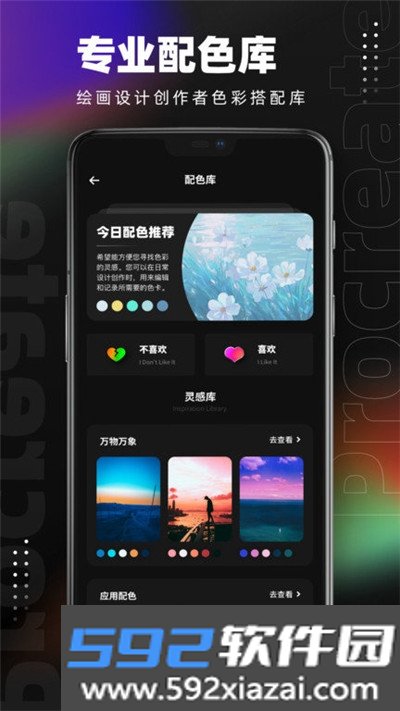 med绘画软件2023官方版截图1