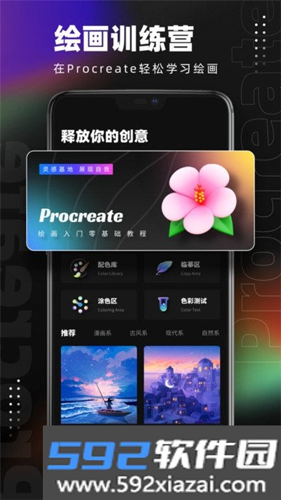 med绘画软件2023官方版截图2