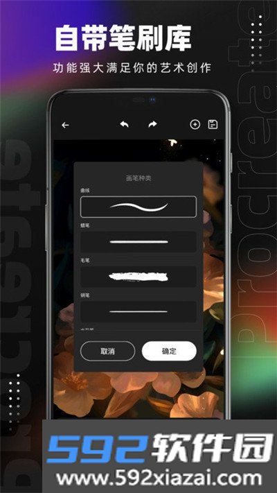 med绘画软件2023官方版截图4