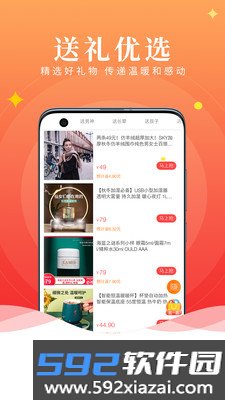 心动优选商城截图3
