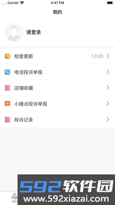陇上食安app截图1