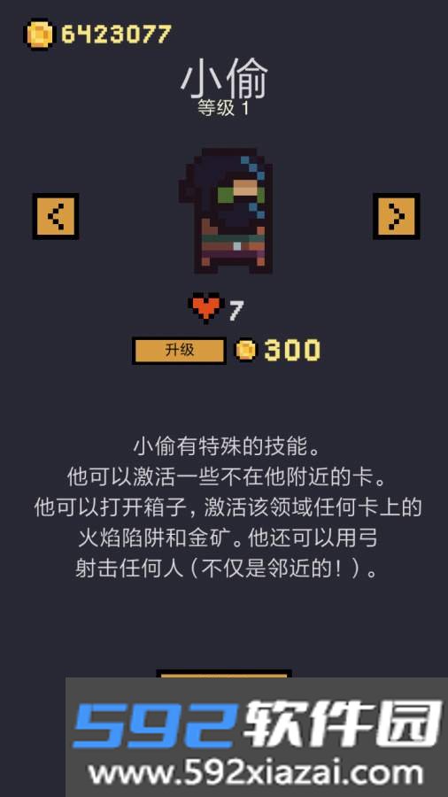 卡牌地下城游戏截图2