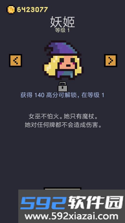 卡牌地下城游戏截图3