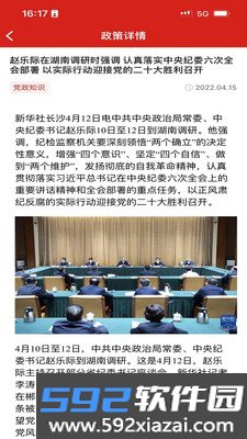 中国乡村振兴截图2