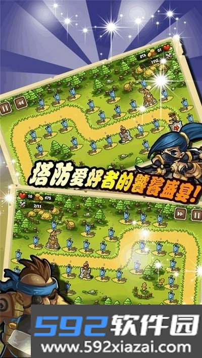 守卫森林安卓手机最新版截图1