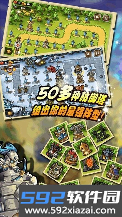 守卫森林安卓手机最新版截图4