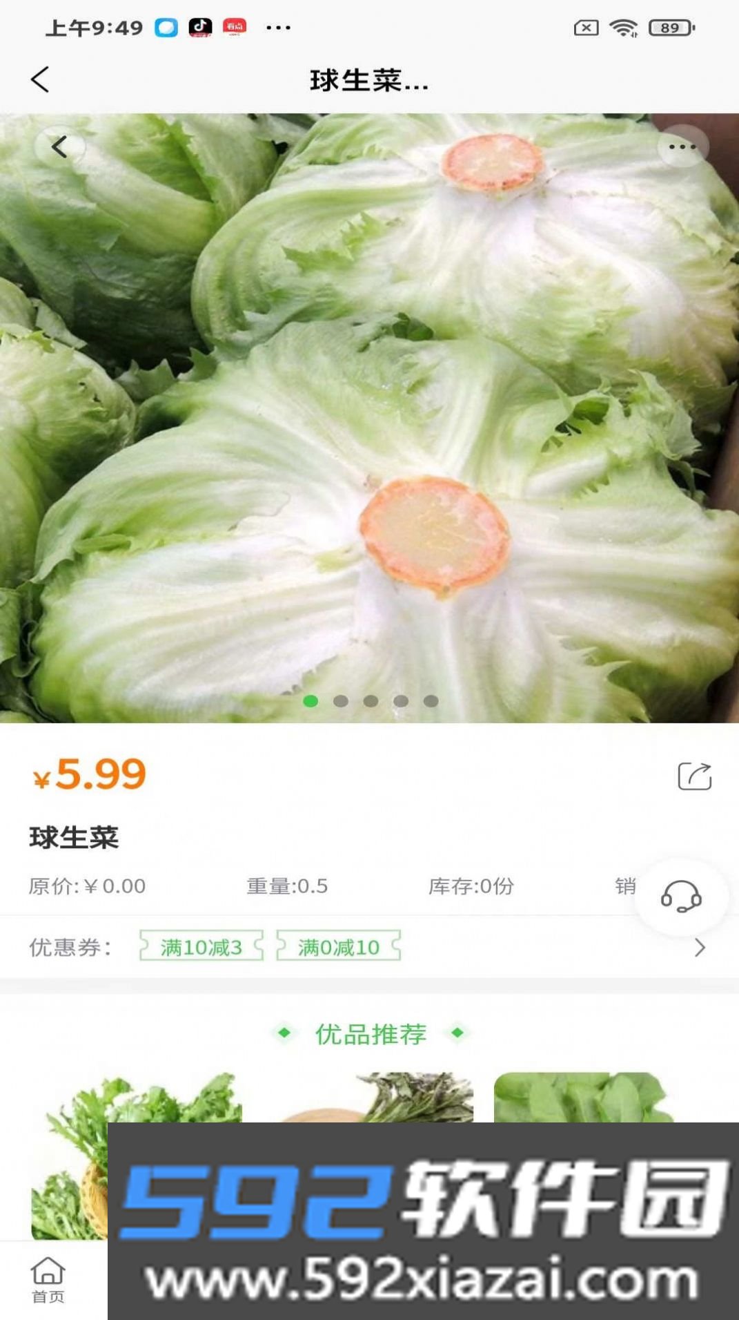 展迪生鲜