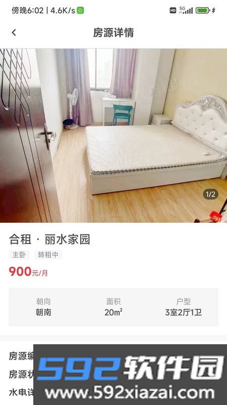乐优居房源管理