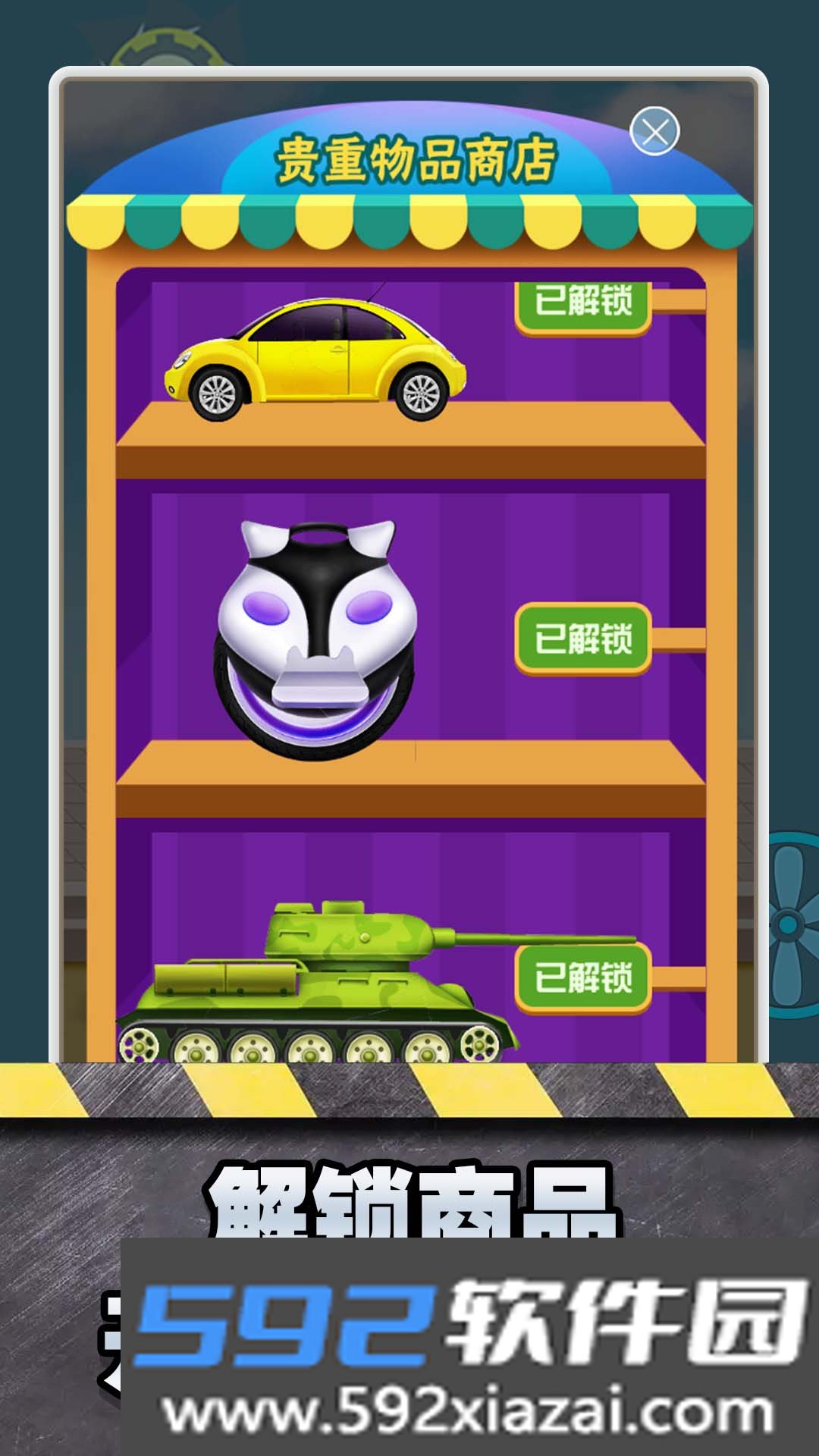 超解压粉碎模拟器