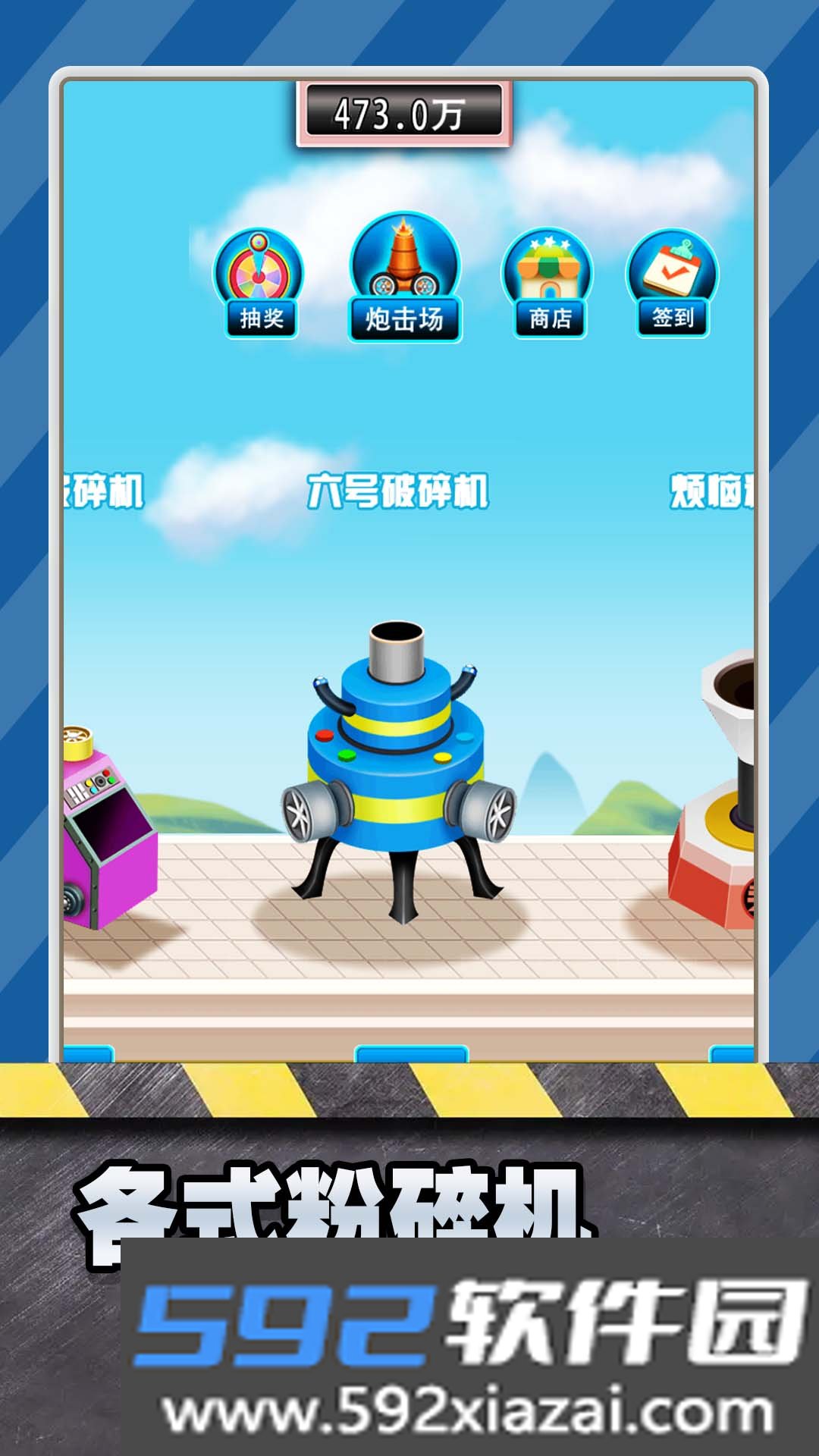 超解压粉碎模拟器手机版截图2